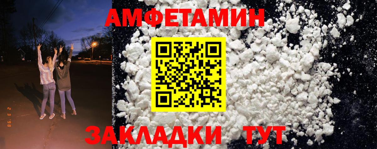 Пенза  АМФ 98%  Вход с VPN 