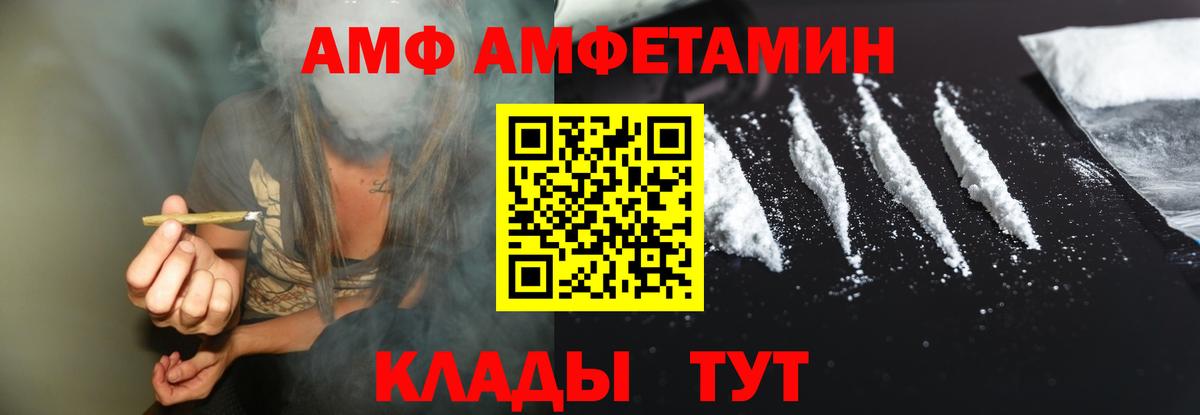 Amphetamine VHQ Пенза