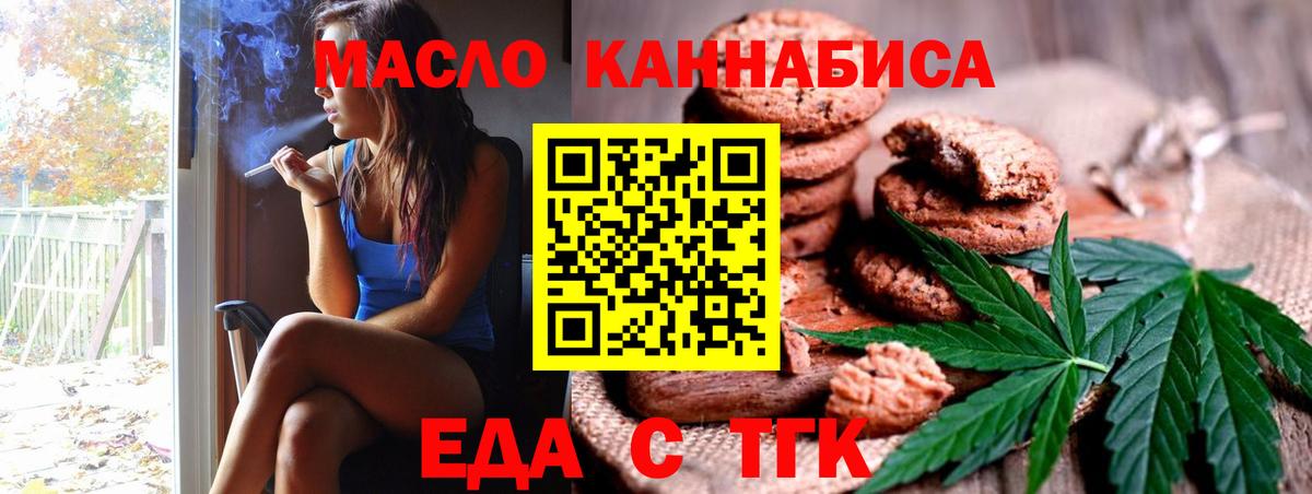 Пенза  Еда ТГК конопля  Вход с VPN 
