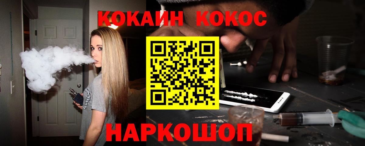 Кокаин Перу  Вход с VPN  Пенза 