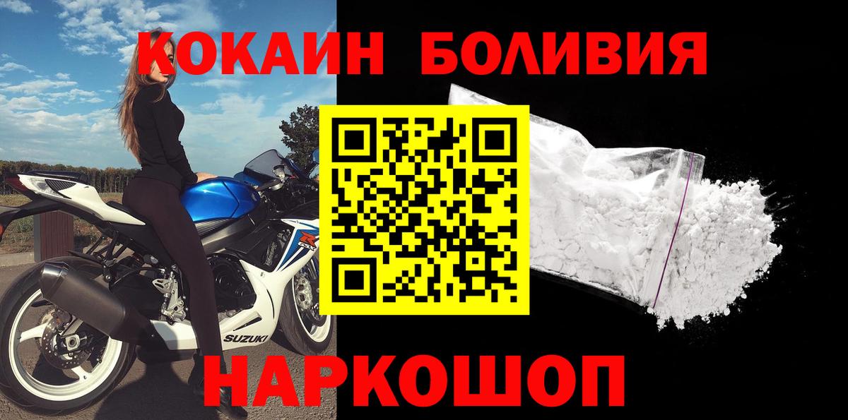 Cocaine Fish Scale Пенза
