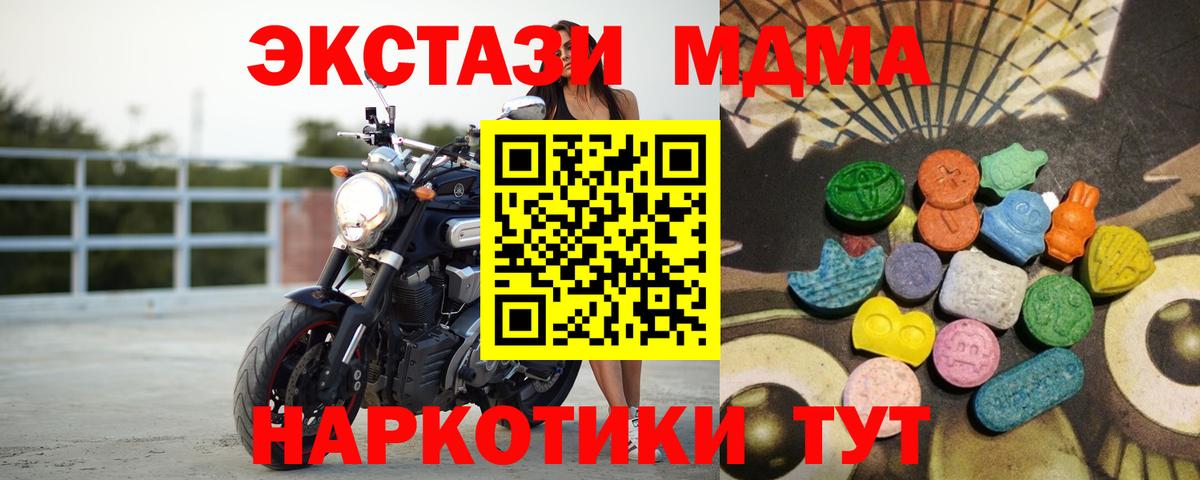Экстази  Вход с VPN  Пенза  ЭКСТАЗИ 250 мг  hydra ТОР  ЭКСТАЗИ 280 MDMA 