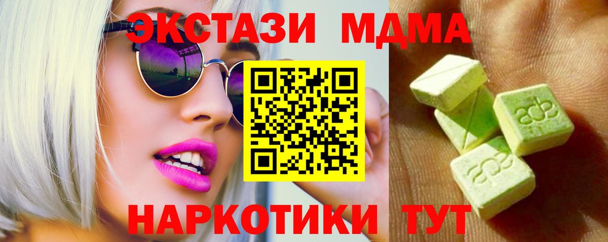 Экстази круглые Пенза
