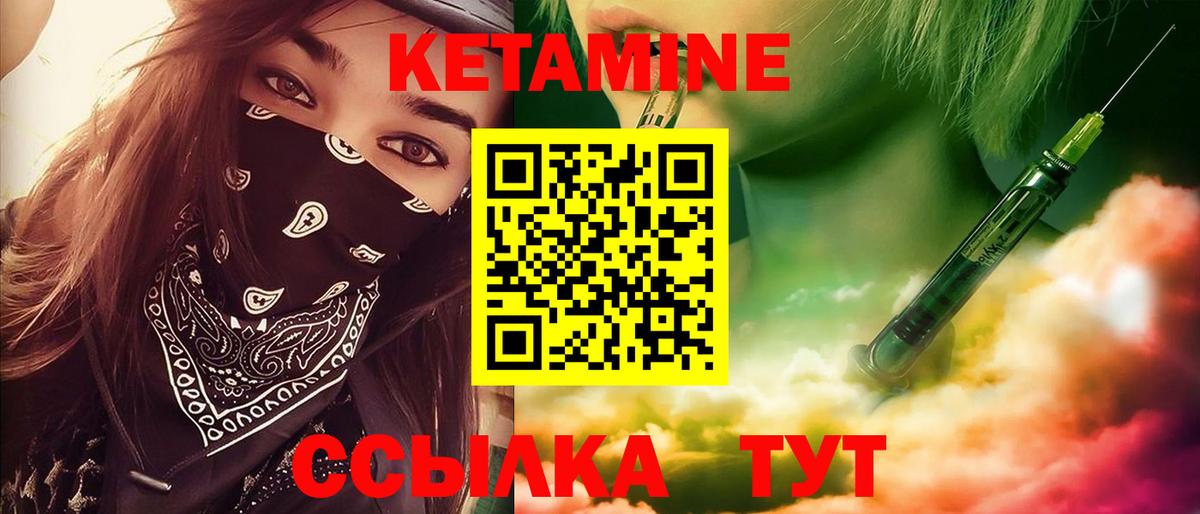 КЕТАМИН ketamine Пенза