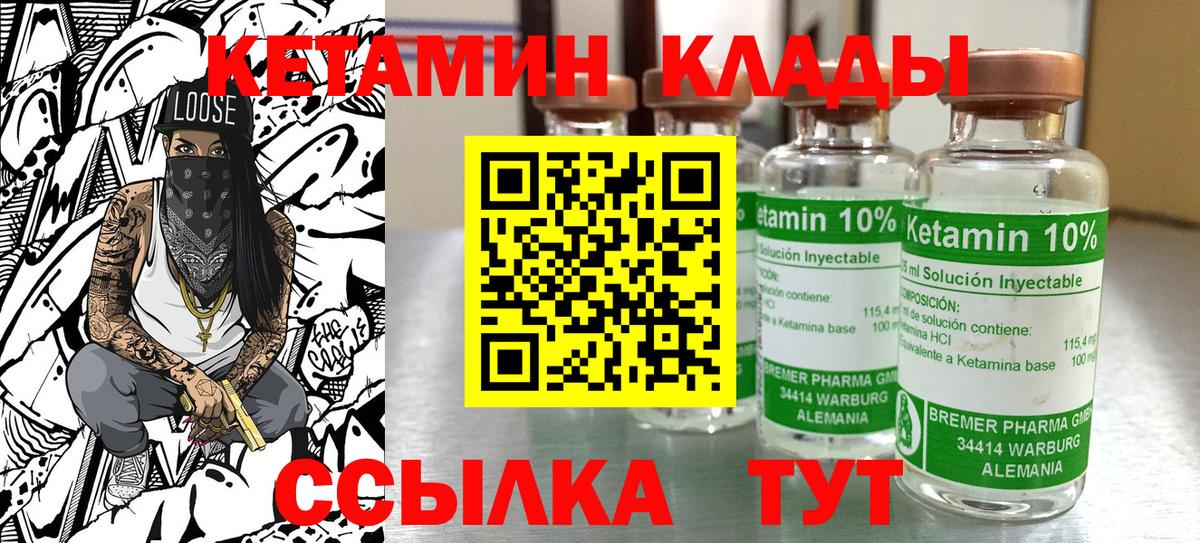 КЕТАМИН VHQ  Вход с VPN  КЕТАМИН VHQ  Пенза 
