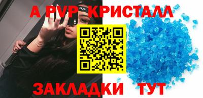мяу мяу кристалл Славгород
