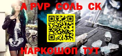 mdpv Сланцы