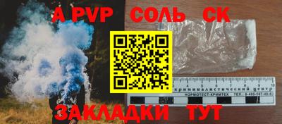 мяу мяу кристалл Славгород