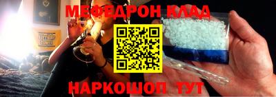 мяу мяу кристалл Славгород