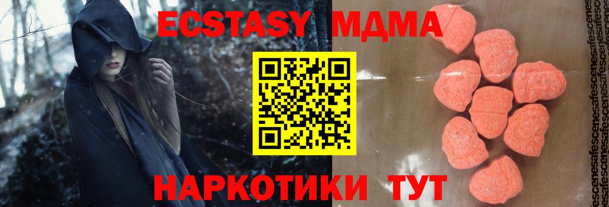 Пенза  МДМА VHQ  MDMA  MDMA VHQ  Вход с VPN 