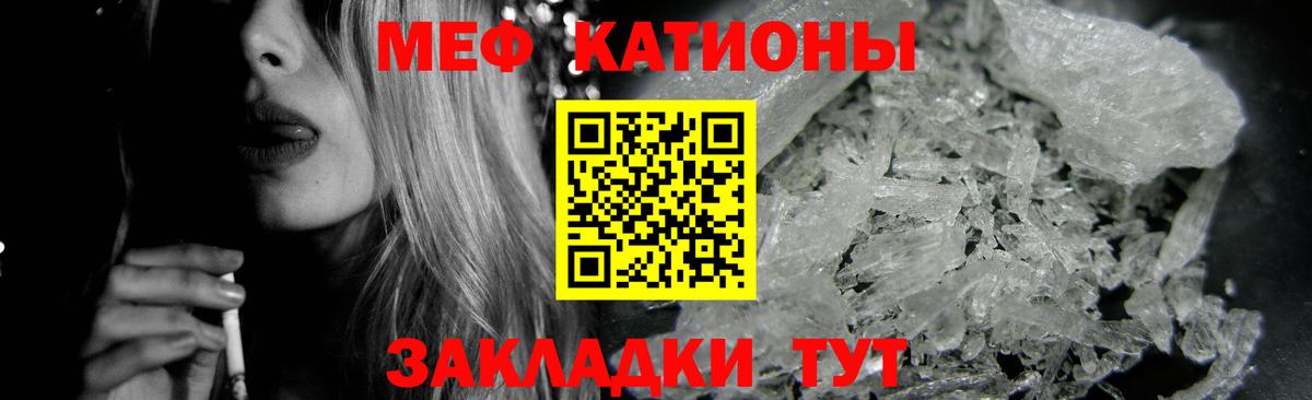 Меф мяу мяу  МЕФ VHQ  МЯУ-МЯУ  МЕФ  Вход с VPN  Пенза 
