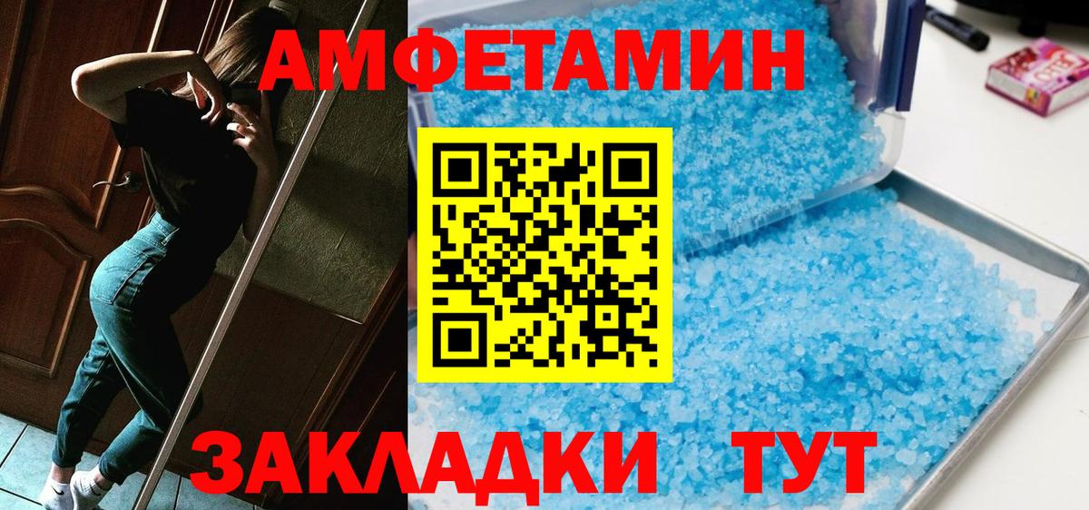 МЕТАМФЕТАМИН винт  Вход с VPN  Пенза 