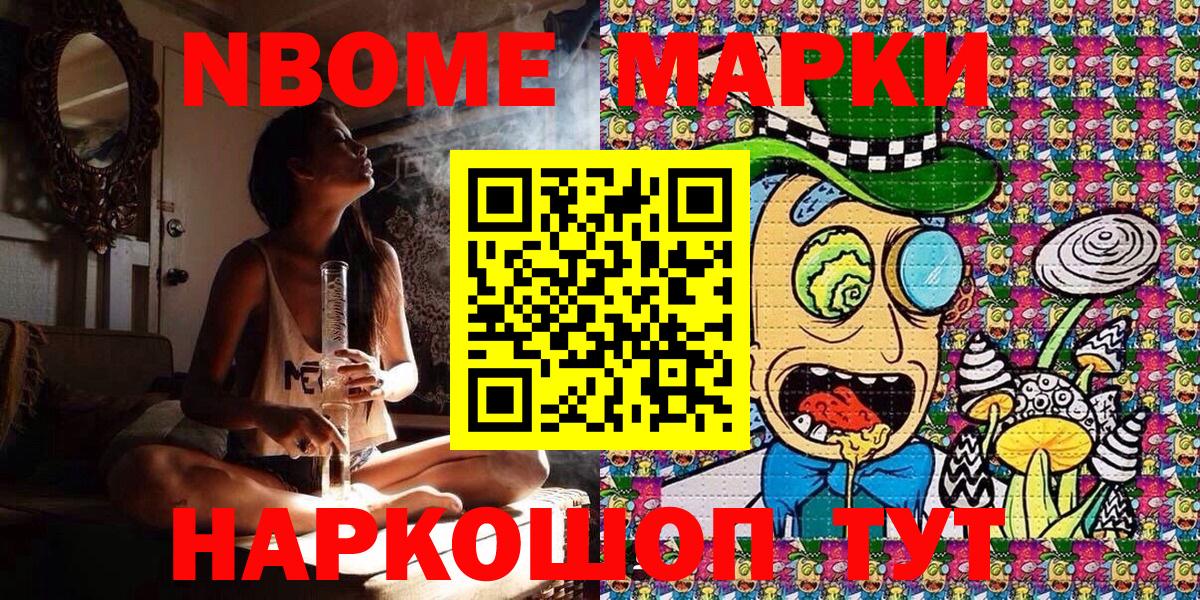 Пенза  Марки 25I-NBOMe 1,8мг  Марки 25I-NBOMe  Вход с VPN 