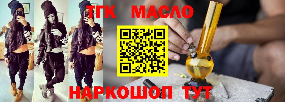 Пенза  Дистиллят ТГК вейп  Вход с VPN 